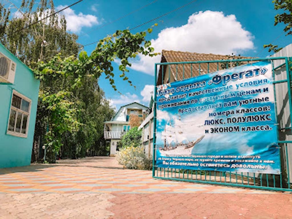Фрегат