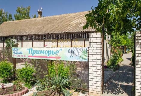 База отдыха Приморье Приморское